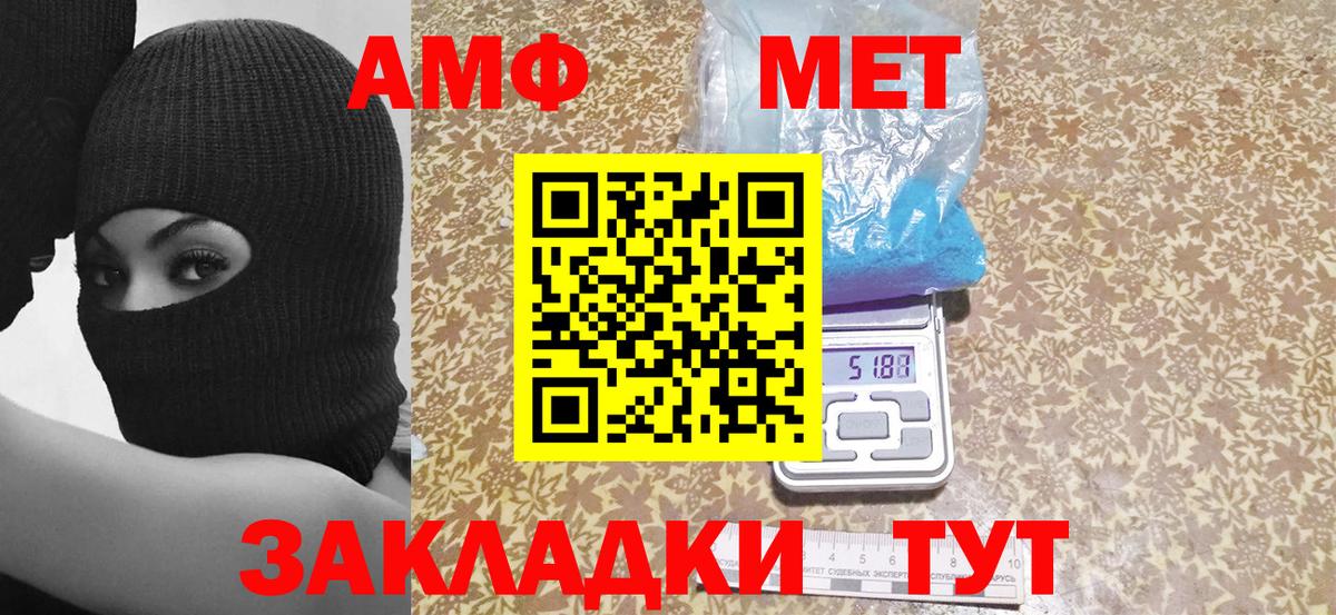 АМФ Розовый Набережные Челны