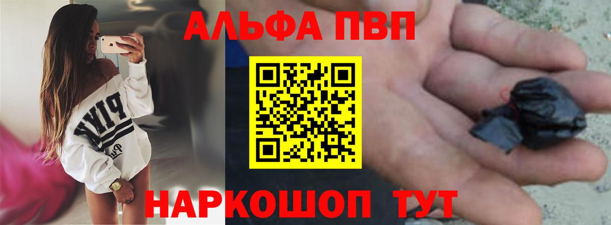 Набережные Челны  Alfa_PVP СК  Вход с VPN  A-PVP  A PVP кристаллы 