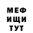 Меф мука kiL Lil