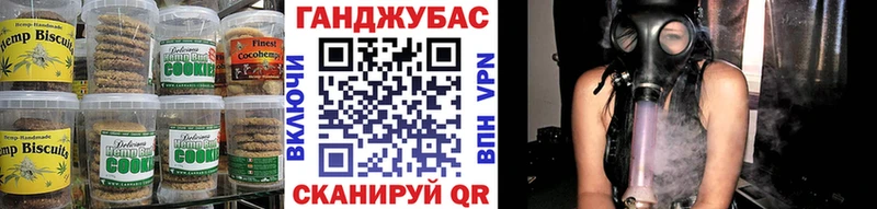 Печенье с ТГК конопля  Набережные Челны 