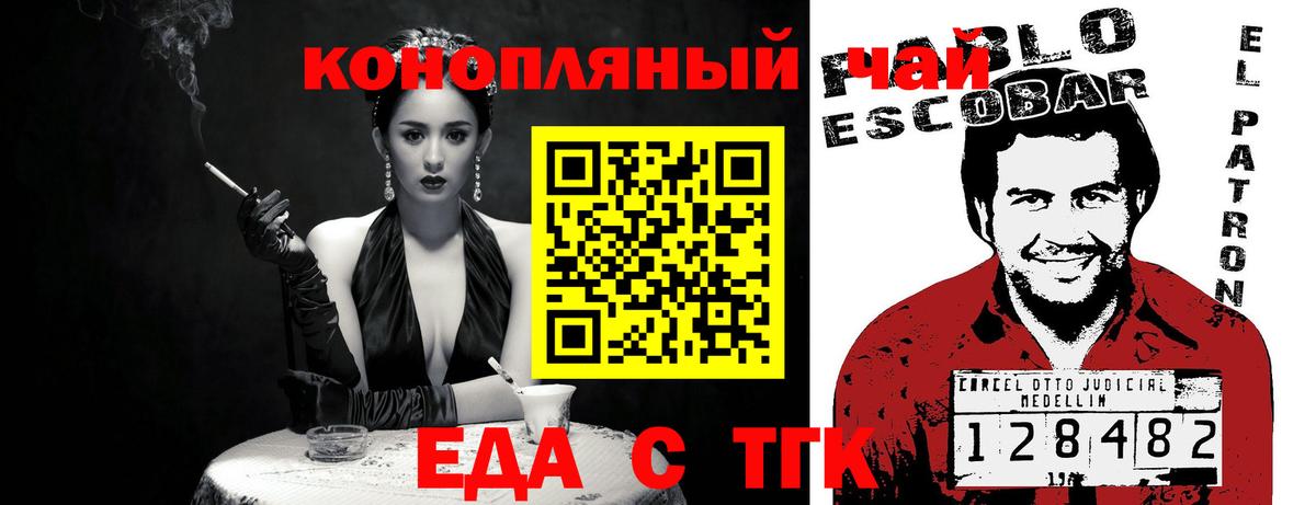 Cannafood марихуана Набережные Челны