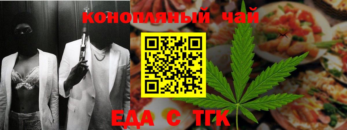 Печенье с ТГК конопля  Вход с VPN  Набережные Челны 