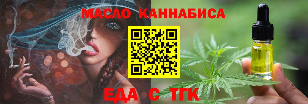 Cannafood конопля  Набережные Челны 
