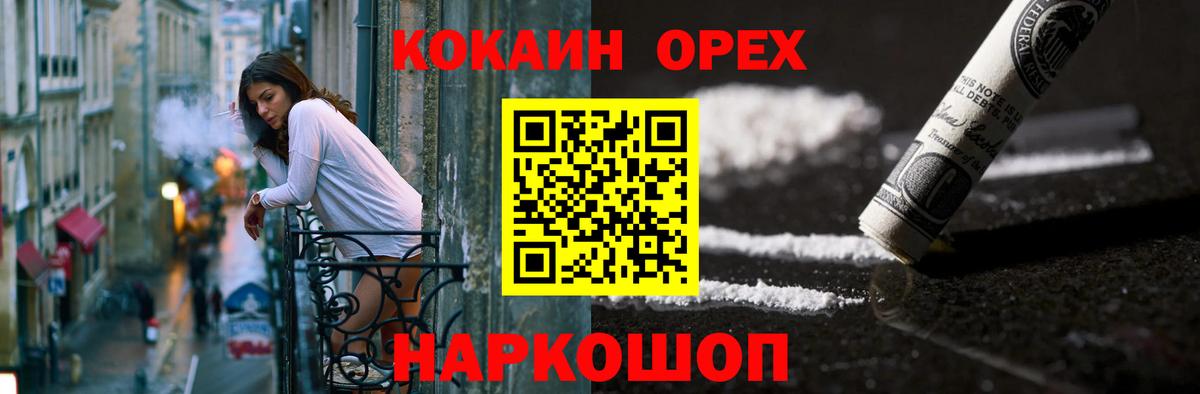 КОКАИН Fish Scale Набережные Челны