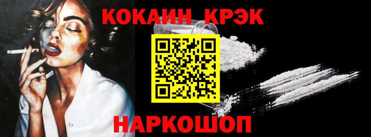 Набережные Челны  Cocaine Fish Scale  Кокаин Fish Scale  Вход с VPN 