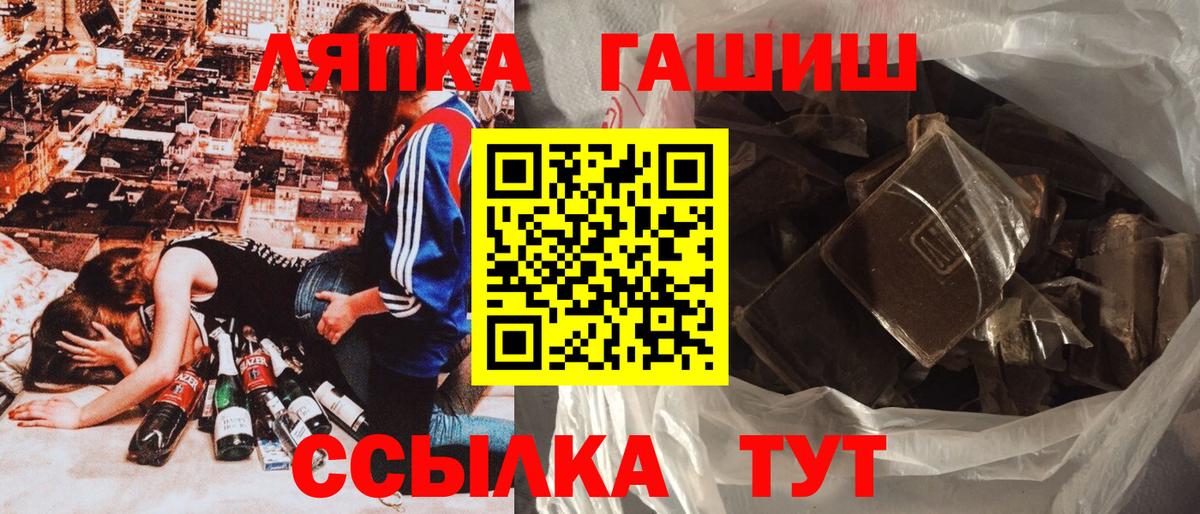 ГАШИШ убойный Набережные Челны