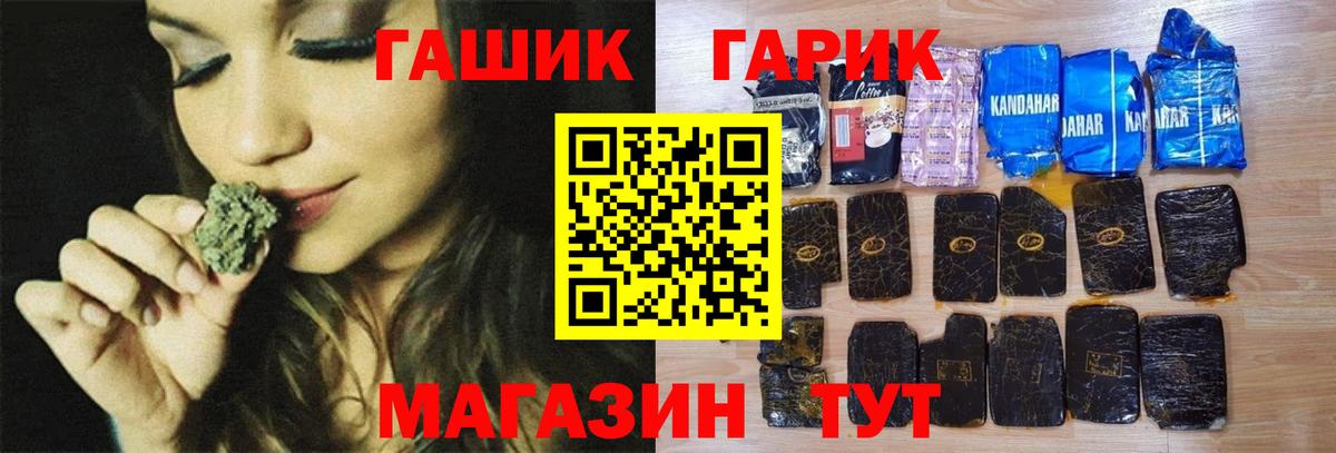 ГАШ хэш Набережные Челны