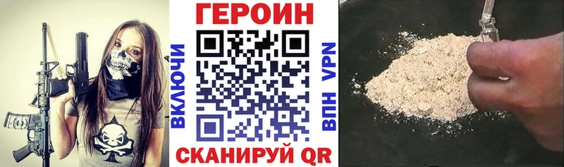 ГЕРОИН хмурый Набережные Челны