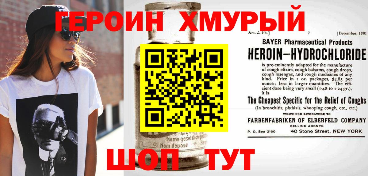 Набережные Челны  Героин  Вход с VPN  ГЕРОИН Heroin 