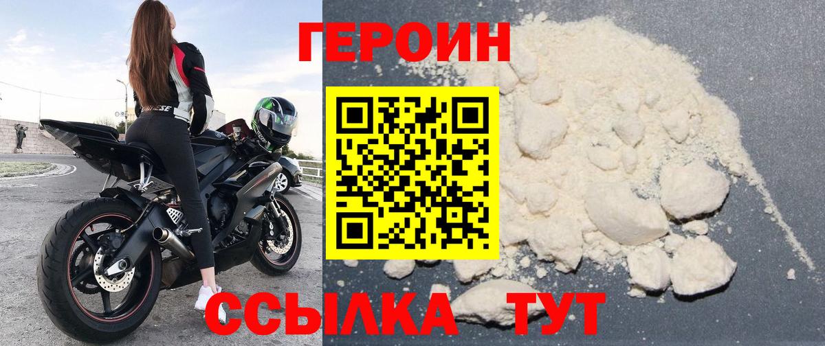 Героин  Набережные Челны  ГЕРОИН афганец 