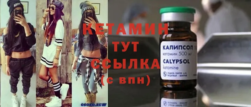 дарнет шоп  Набережные Челны  КЕТАМИН ketamine 