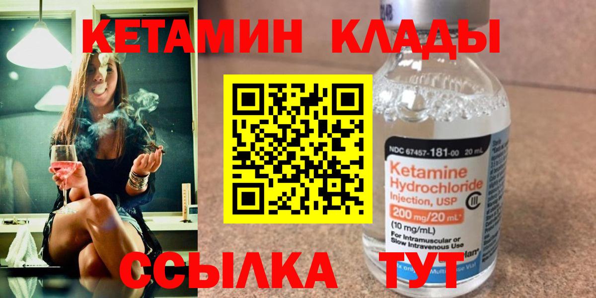 darknet телеграм  Вход с VPN  Набережные Челны  Кетамин VHQ  КЕТАМИН VHQ 