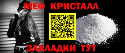 метамфетамин Абинск