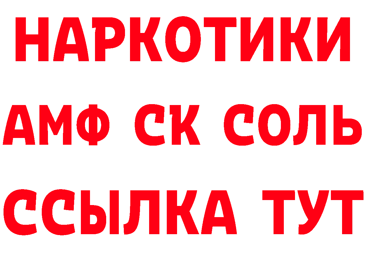 Магазины продажи наркотиков даркнет состав Набережные Челны