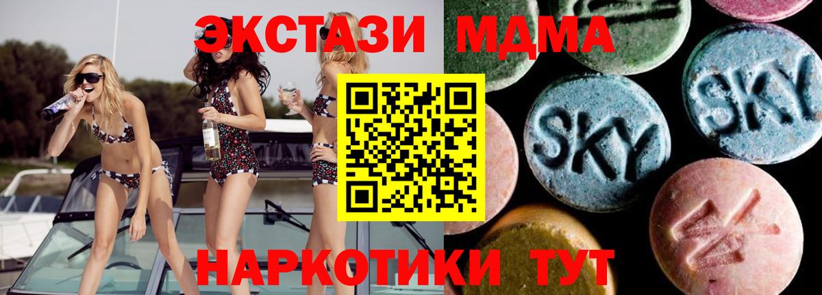 Набережные Челны  МДМА VHQ  МДМА VHQ  МДМА  Вход с VPN 