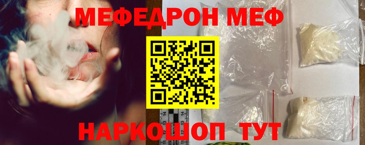 наркота  Набережные Челны  МЕФ mephedrone  МЯУ-МЯУ mephedrone  Мефедрон 