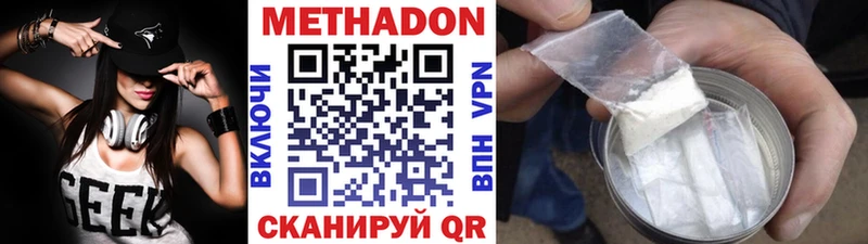 Метадон VHQ  Набережные Челны 