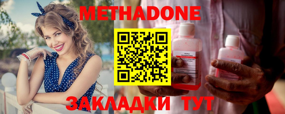 Метадон кристалл  omg   Набережные Челны  Вход с VPN  Метадон methadone 