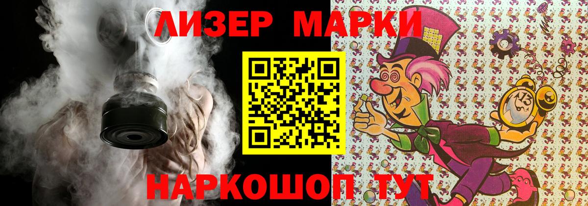 Марки 25I-NBOMe 1,8мг  Вход с VPN  Марки 25I-NBOMe 1,8мг  Наркотические марки  Набережные Челны 
