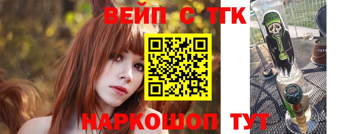 Набережные Челны  ТГК концентрат  ТГК гашишное масло  купить закладку  Вход с VPN 