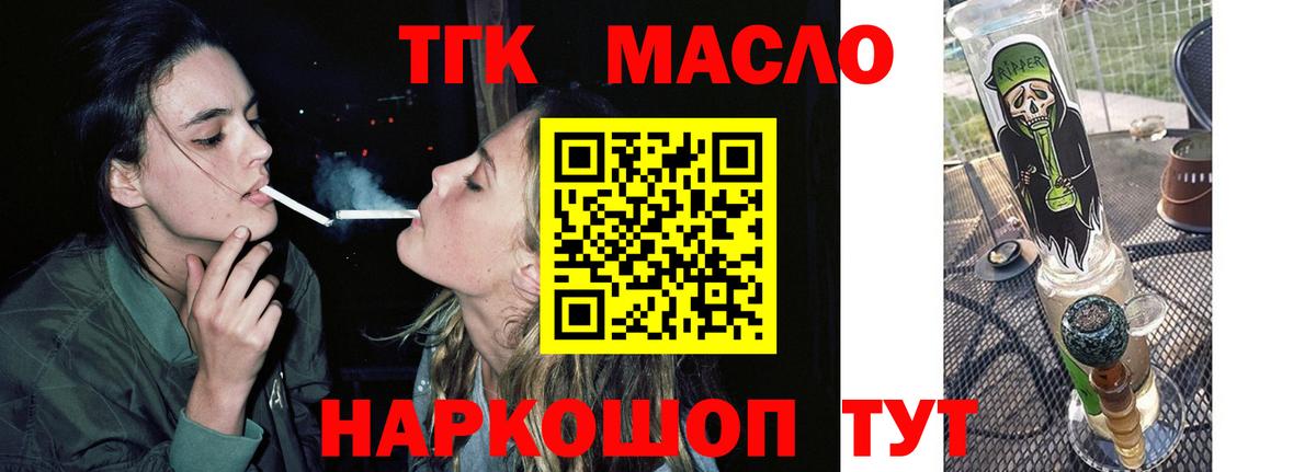 Дистиллят ТГК концентрат Набережные Челны