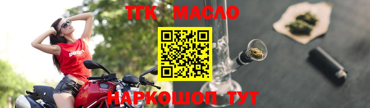 ТГК вейп с тгк Набережные Челны