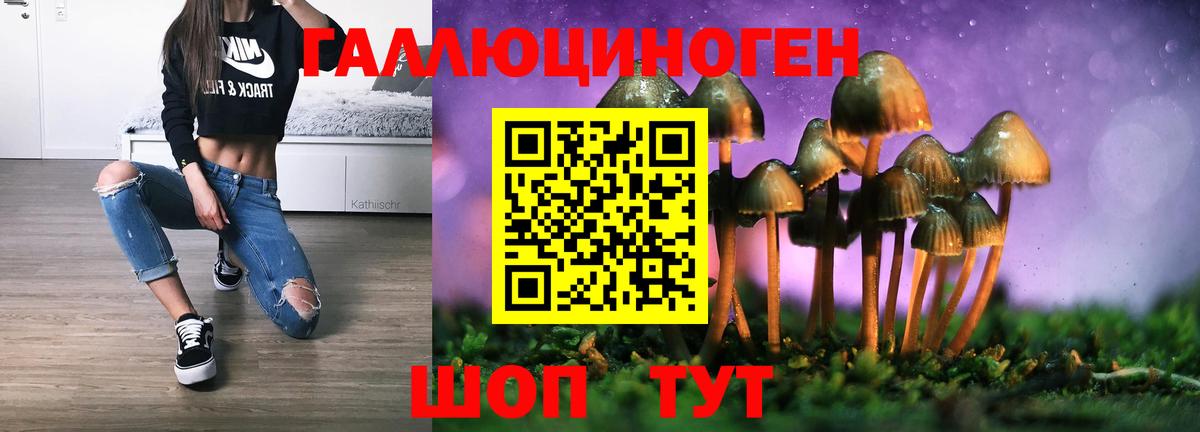 Галлюциногенные грибы ЛСД  Галлюциногенные грибы Cubensis  Вход с VPN  Набережные Челны 